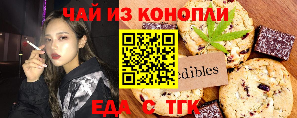 Усолье-Сибирское  Еда ТГК конопля  Вход с VPN 