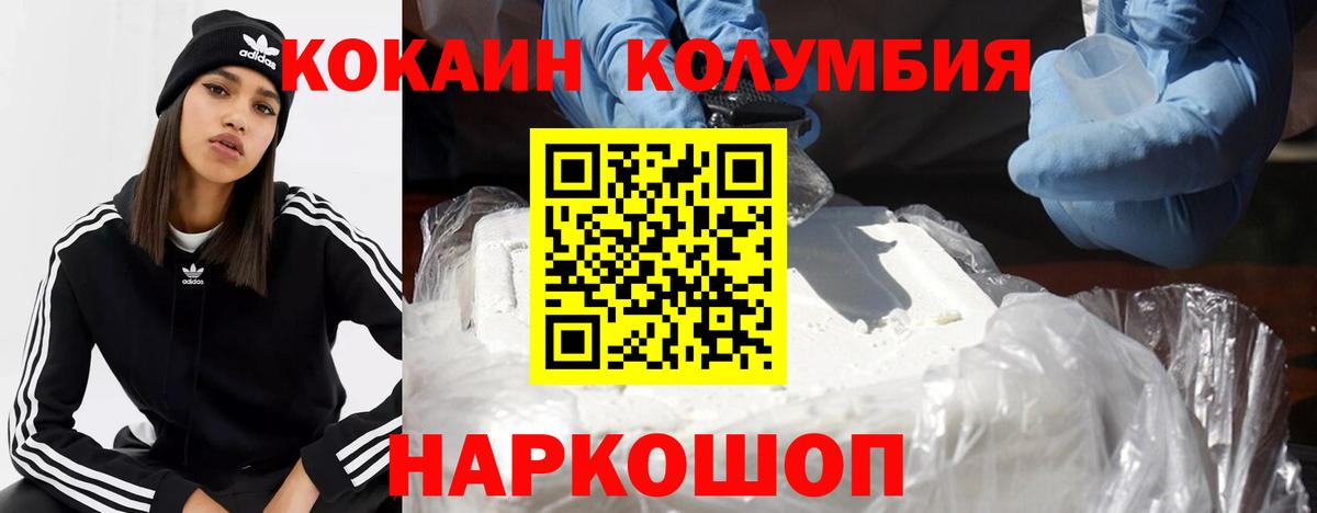 Cocaine Fish Scale Усолье-Сибирское