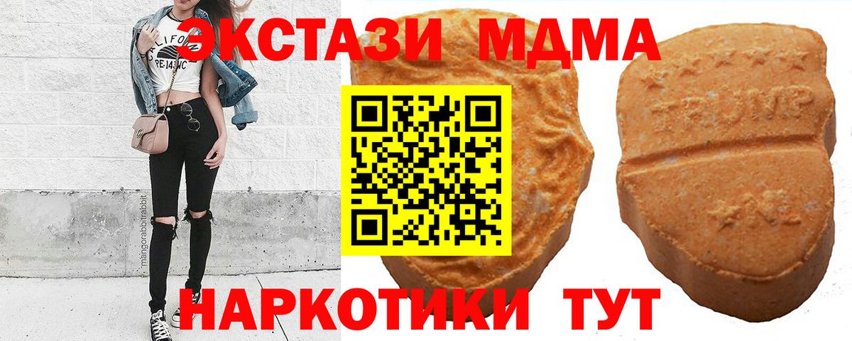Экстази таблы    онион  Усолье-Сибирское  Вход с VPN  Ecstasy DUBAI 