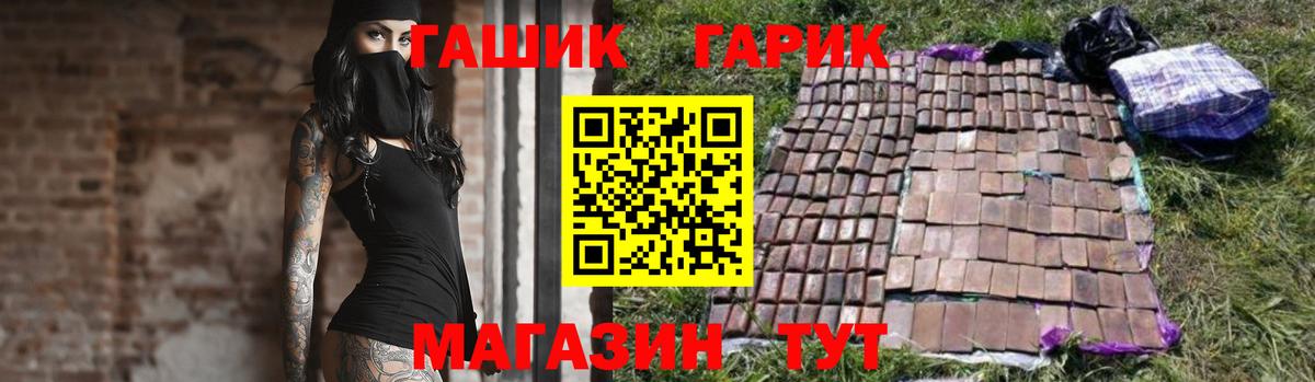 ГАШИШ Premium Усолье-Сибирское