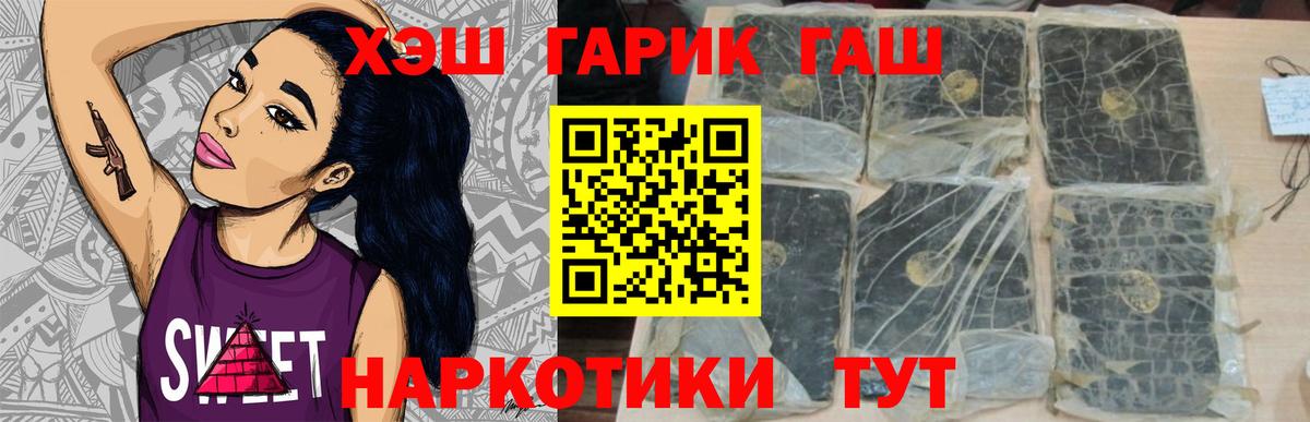 Усолье-Сибирское  Гашиш hashish  ГАШ  как найти закладки  Вход с VPN 