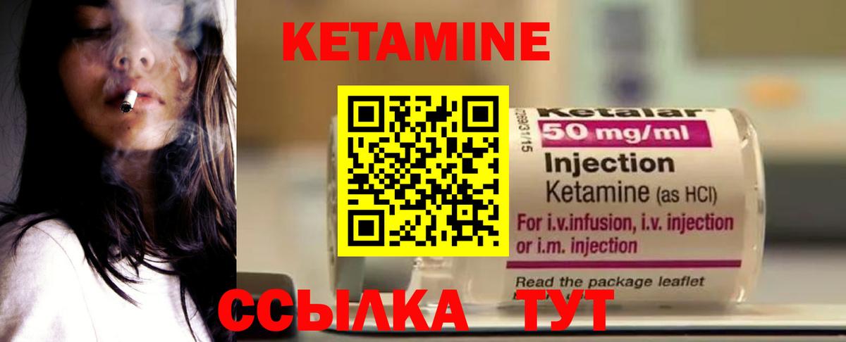 Усолье-Сибирское  КЕТАМИН ketamine  Вход с VPN  Кетамин ketamine 