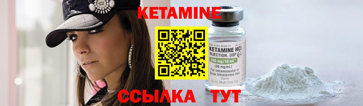 Кетамин ketamine Усолье-Сибирское