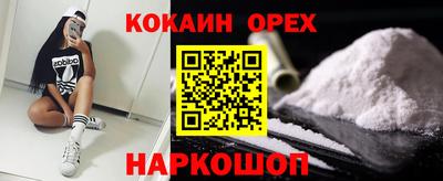 кокаин VHQ Нягань