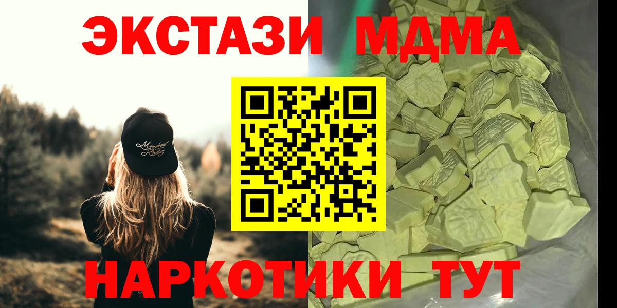 МДМА  МДМА VHQ  Вход с VPN  Усолье-Сибирское 