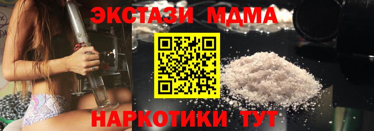 MDMA Molly Усолье-Сибирское