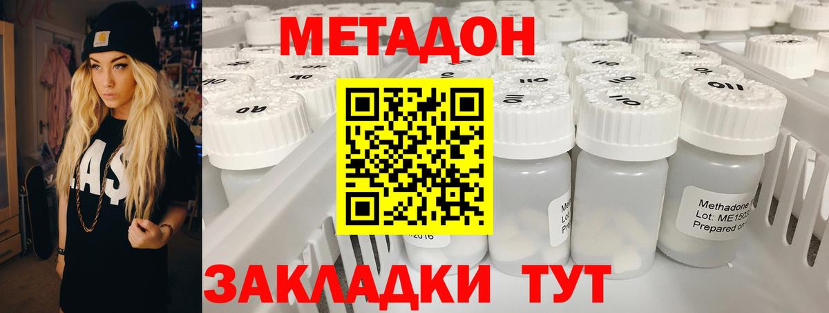 Усолье-Сибирское  МЕТАДОН белоснежный  Вход с VPN  Метадон кристалл 