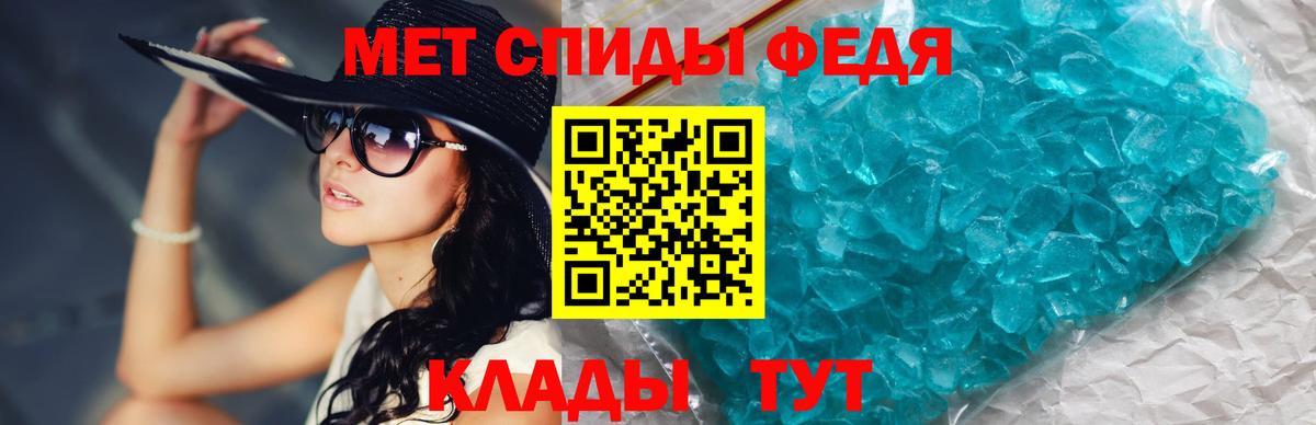 Усолье-Сибирское  МЕТАМФЕТАМИН Methamphetamine  Вход с VPN 