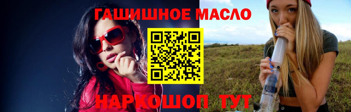 ТГК вейп с тгк Усолье-Сибирское